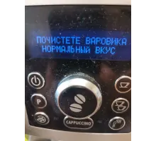 Удаление накипи в кофемашинах Delonghi